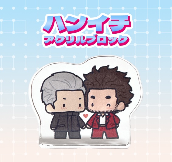 ハンイチアクリルブロック