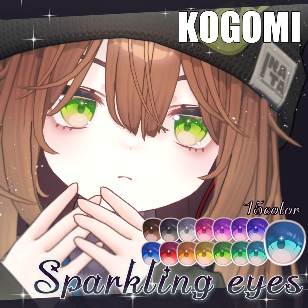 【24アバター対応】Sparkling eyesテクスチャ ♥15color♥