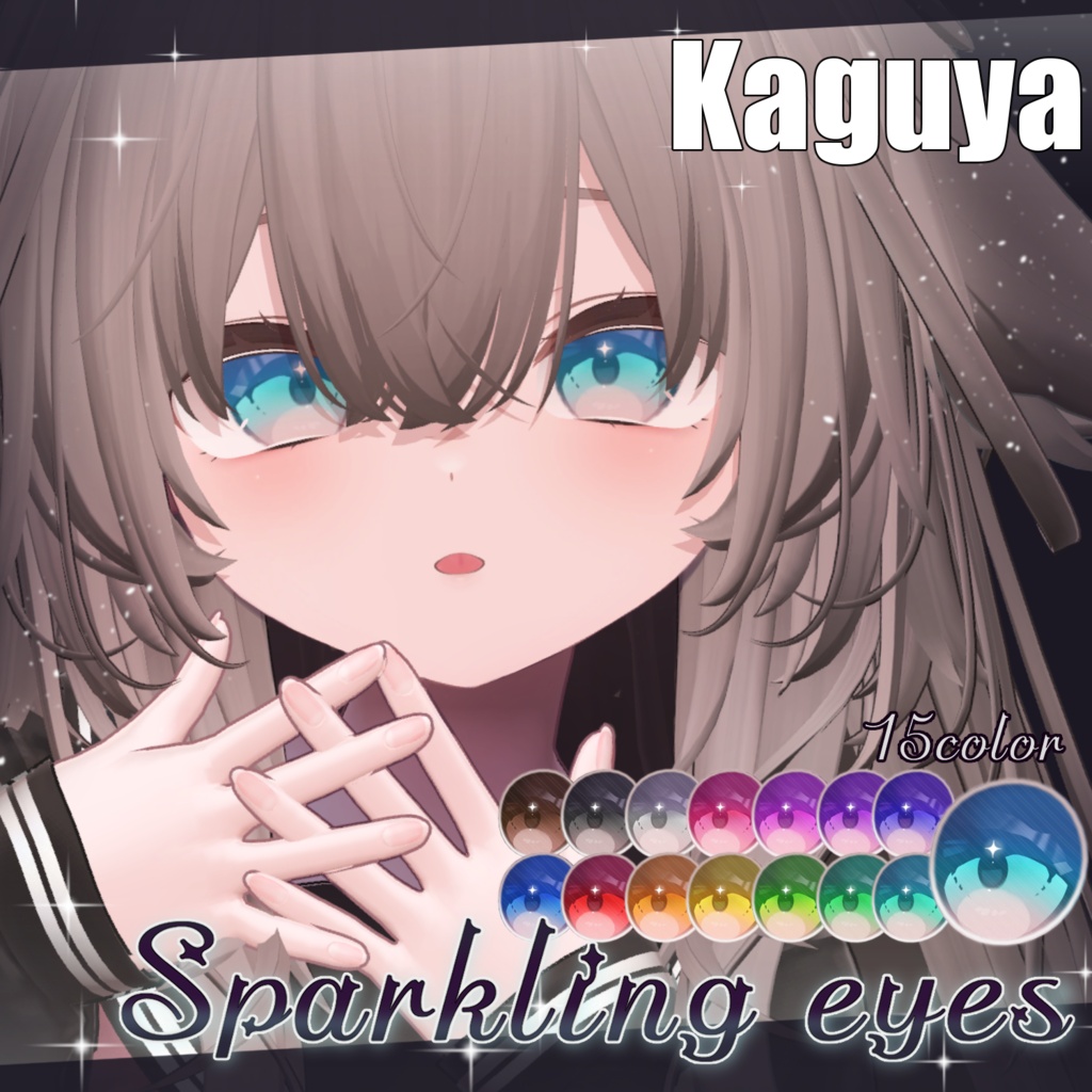 【22アバター対応】Sparkling eyesテクスチャ ♥15color♥