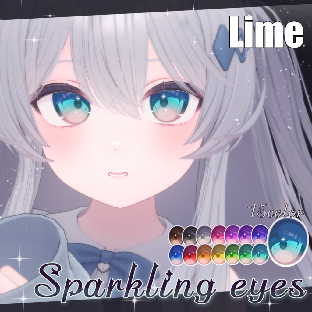 【16アバター対応】Sparkling eyesテクスチャ ♥15color♥