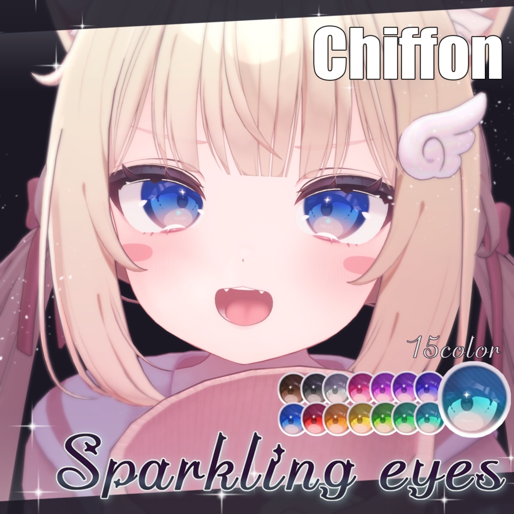 【16アバター対応】Sparkling eyesテクスチャ ♥15color♥
