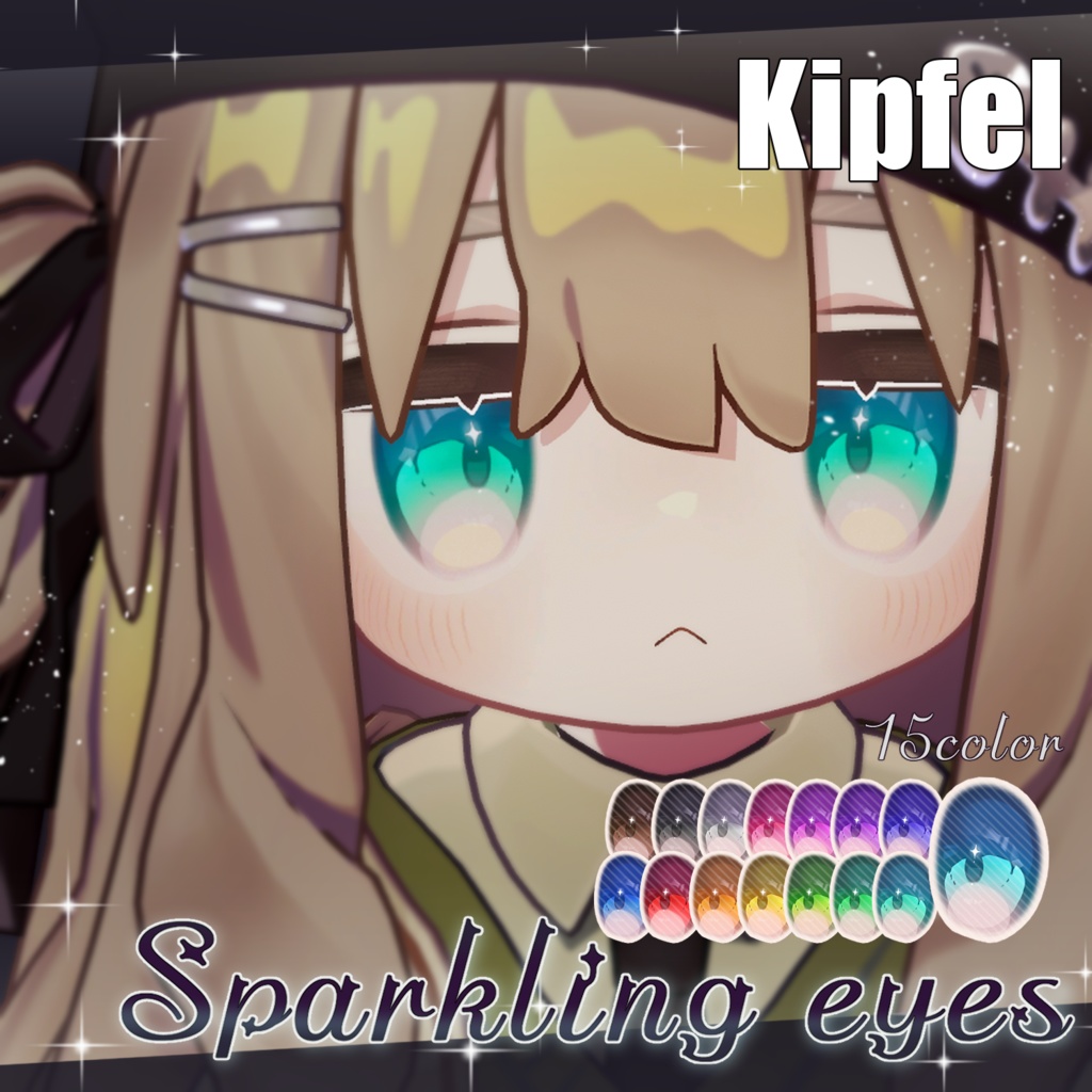【16アバター対応】Sparkling eyesテクスチャ ♥15color♥
