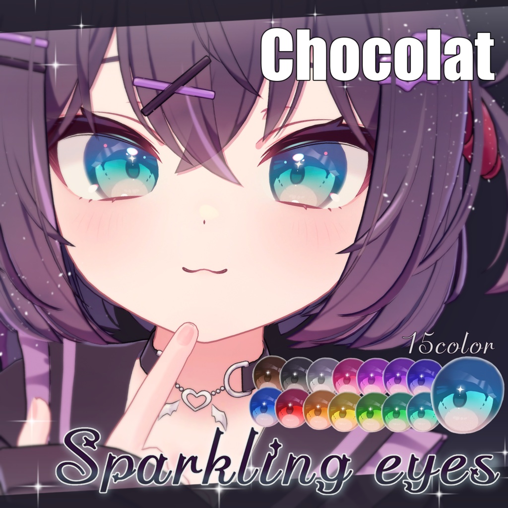 【16アバター対応】Sparkling eyesテクスチャ ♥15color♥