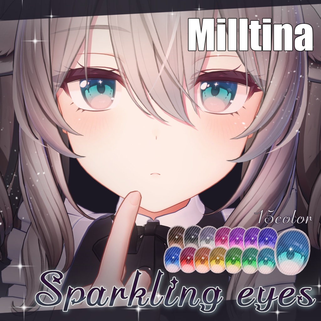 【16アバター対応】Sparkling eyesテクスチャ ♥15color♥
