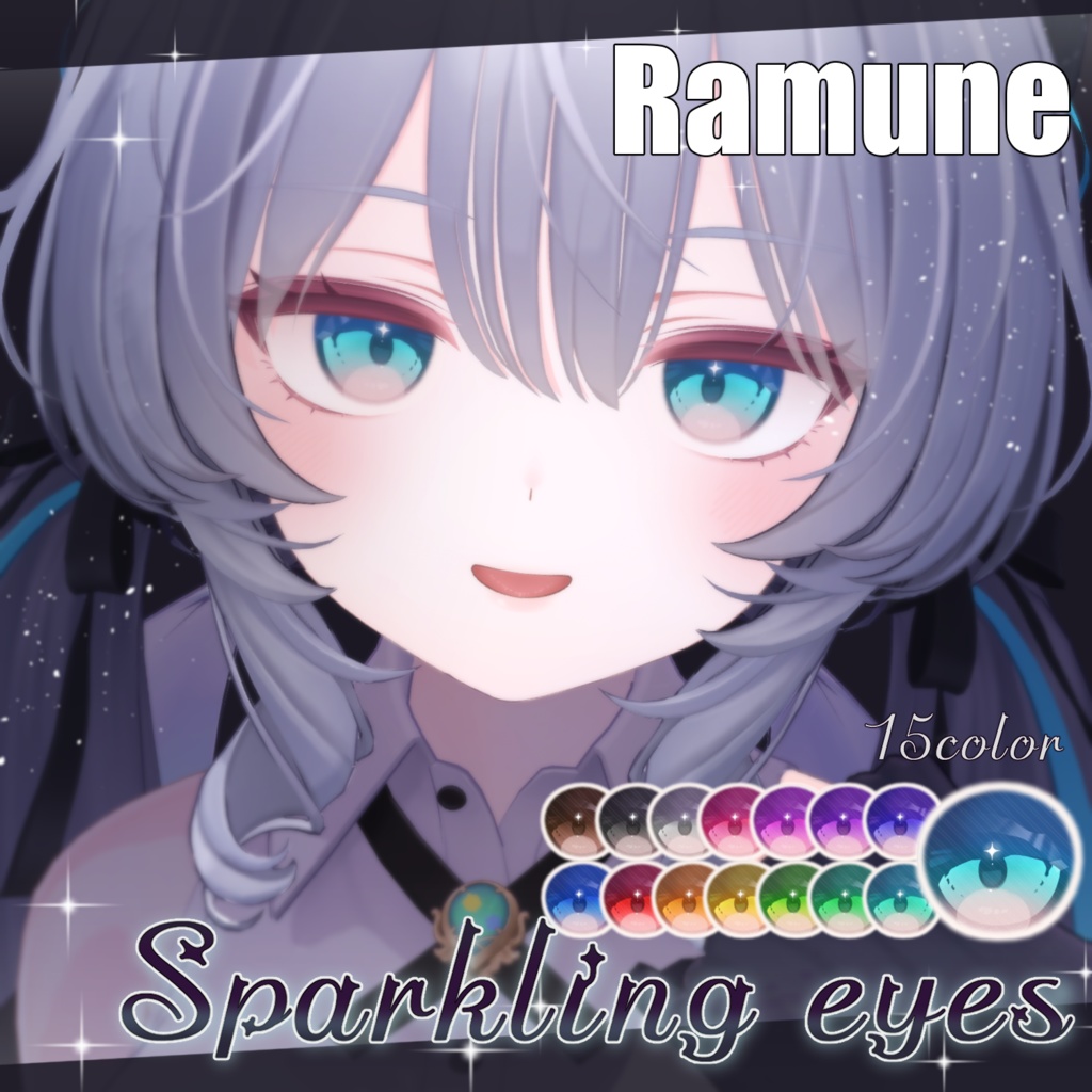 【19アバター対応】Sparkling eyesテクスチャ ♥15color♥