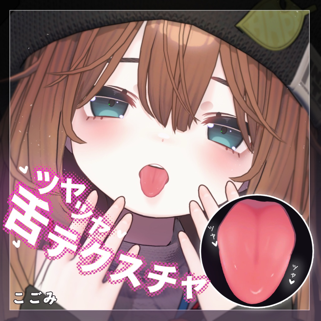 【35アバター対応】ツヤツヤ舌テクスチャ