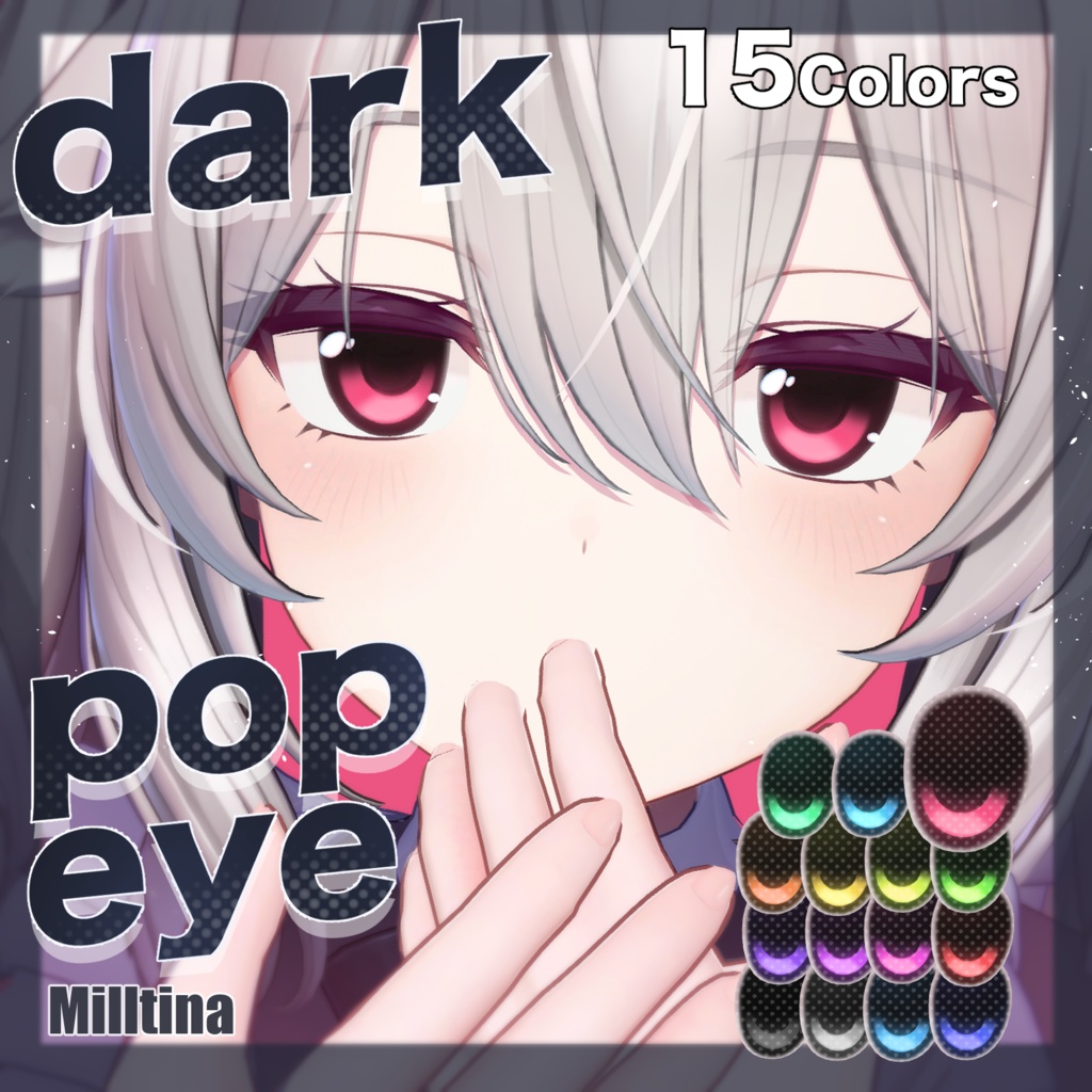 【5アバター対応】dark pop eyeテクスチャ ♥15color♥