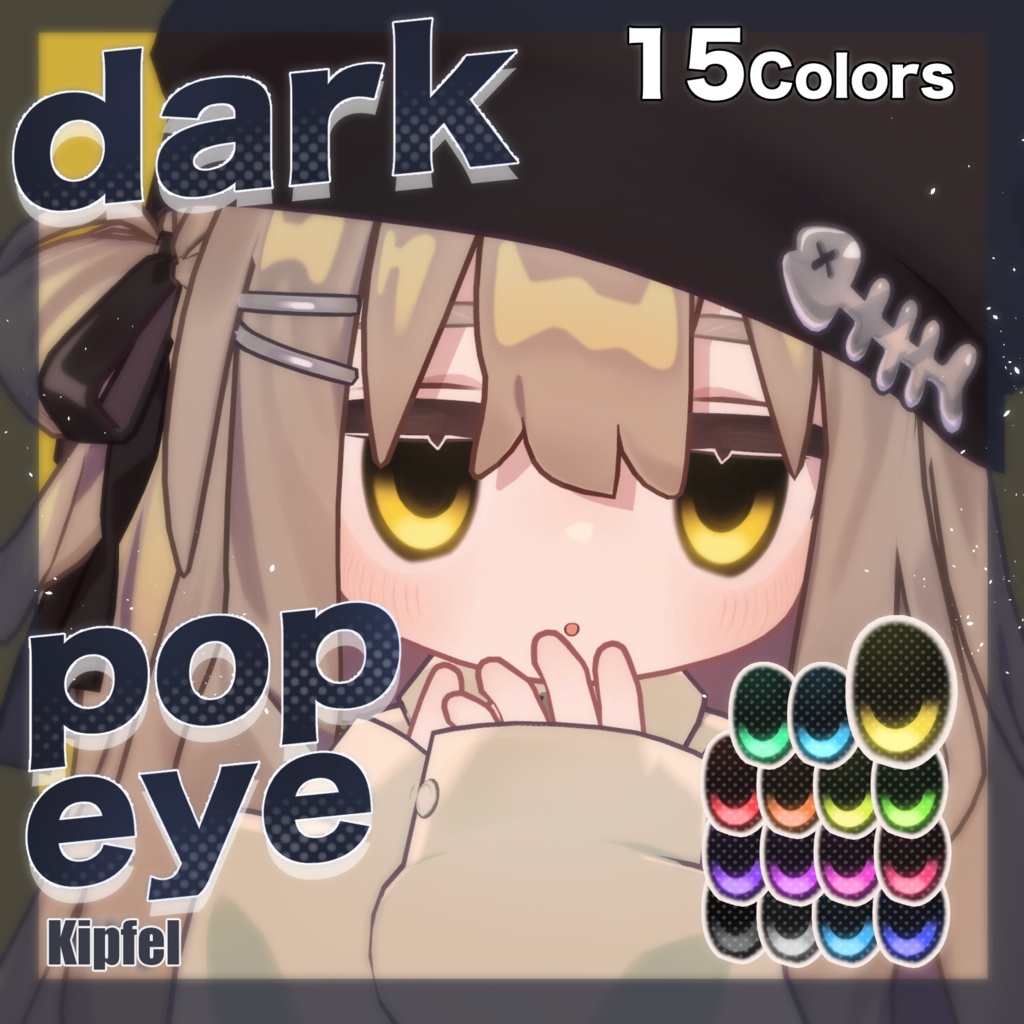 【5アバター対応】dark pop eyeテクスチャ ♥15color♥