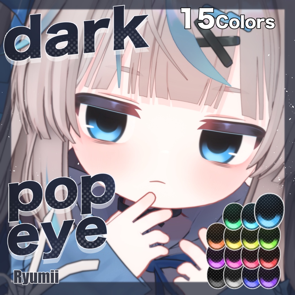 【7アバター対応】dark pop eyeテクスチャ ♥15color♥
