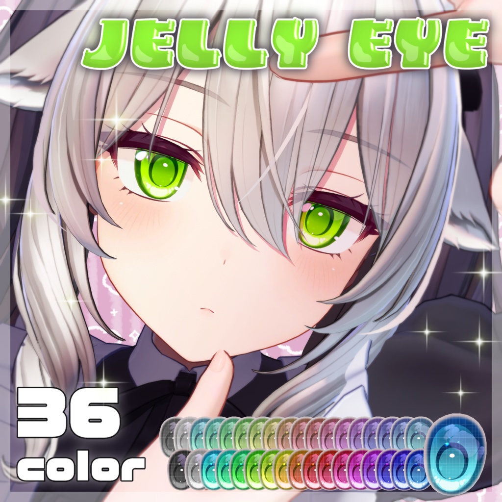 【4アバター対応】jelly eyeテクスチャ♥36color♥