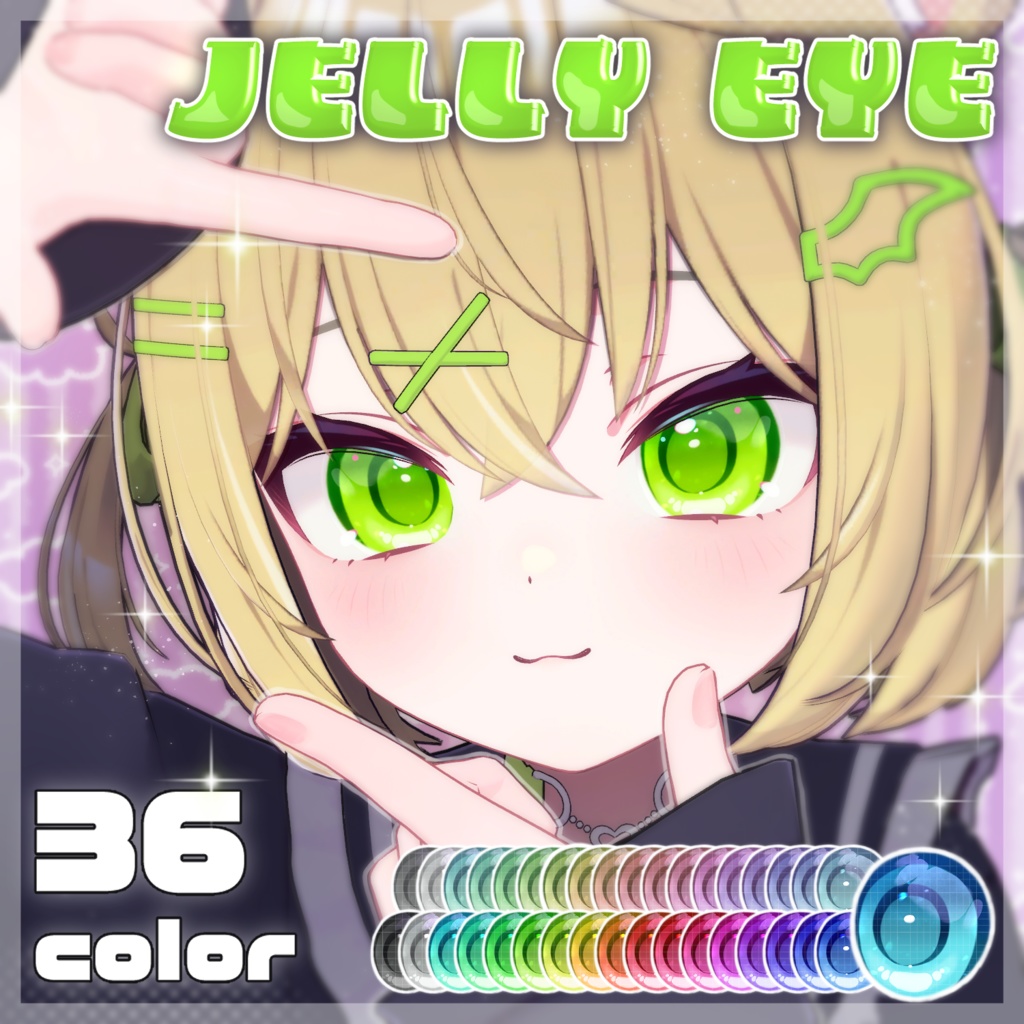 【4アバター対応】jelly eyeテクスチャ♥36color♥