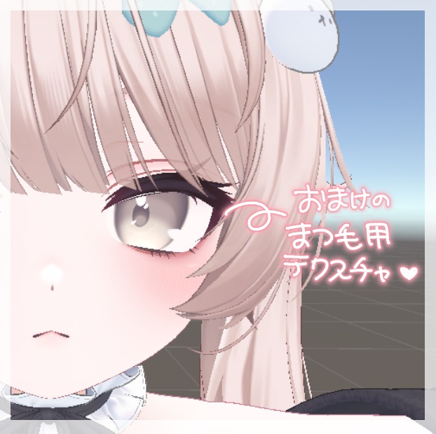 ミルフィテクスチャ4種セット♥おまけつき