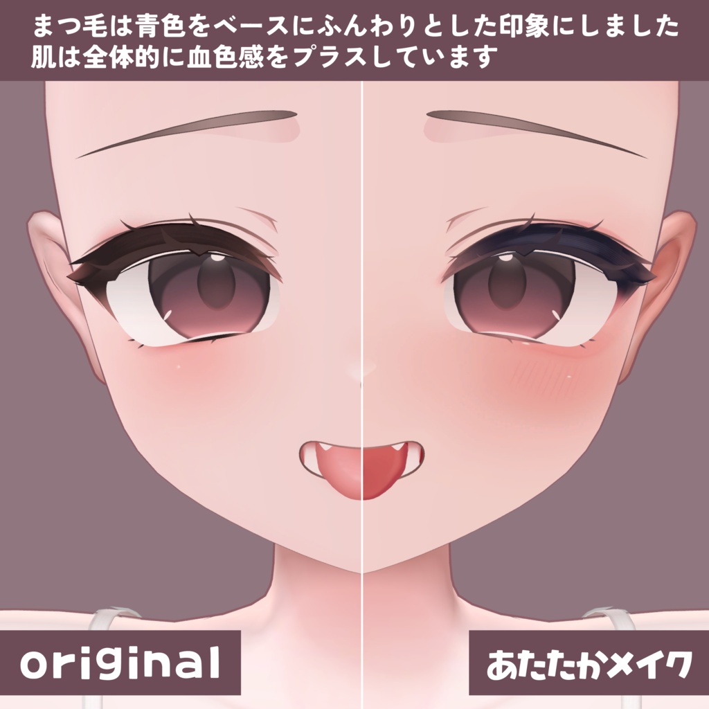 輝夜 Kaguya あたたかメイク