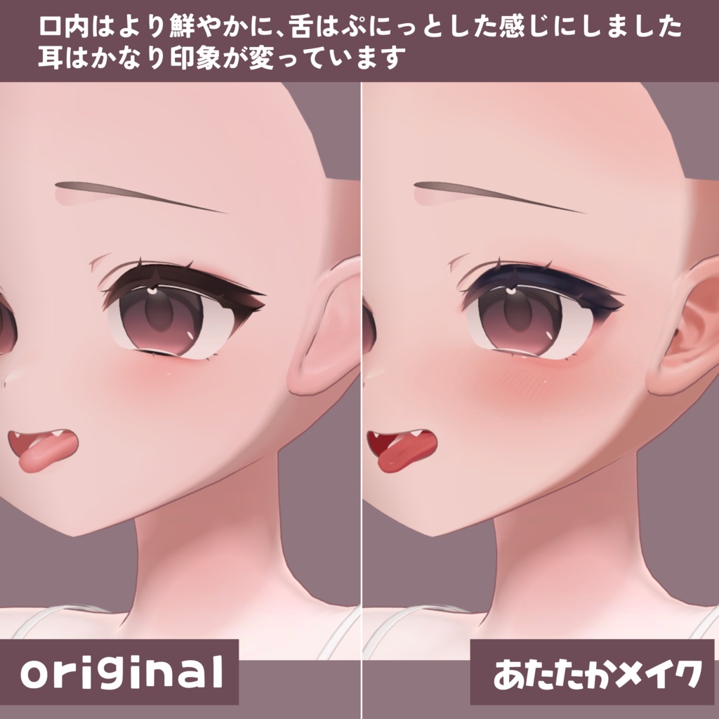 輝夜 Kaguya あたたかメイク