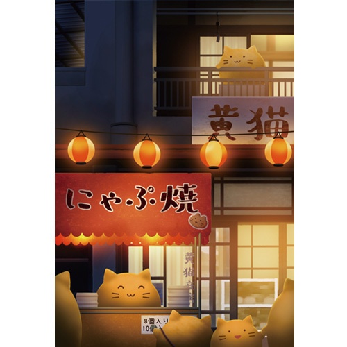 にゃんぷっぷーポストカード(夏祭り)
