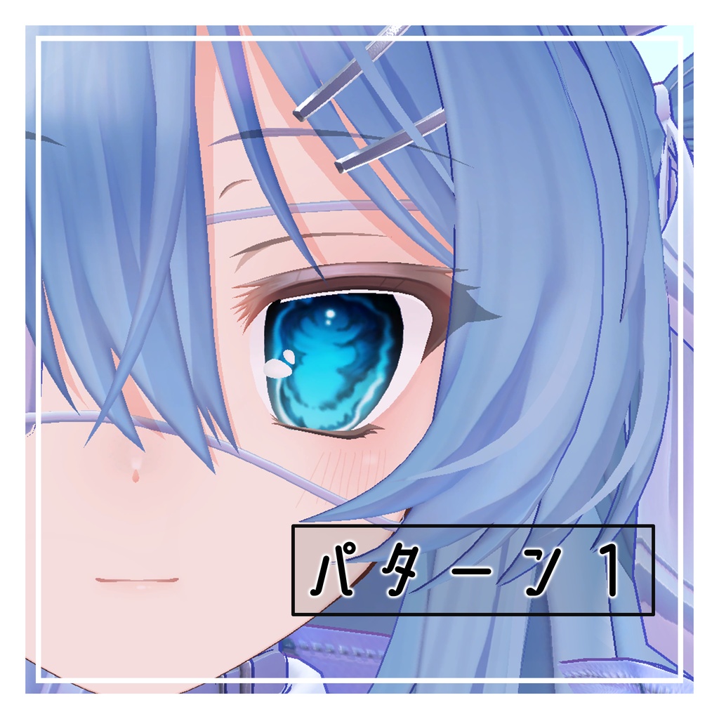 【無料】キナリアちゃん eyetexture セット