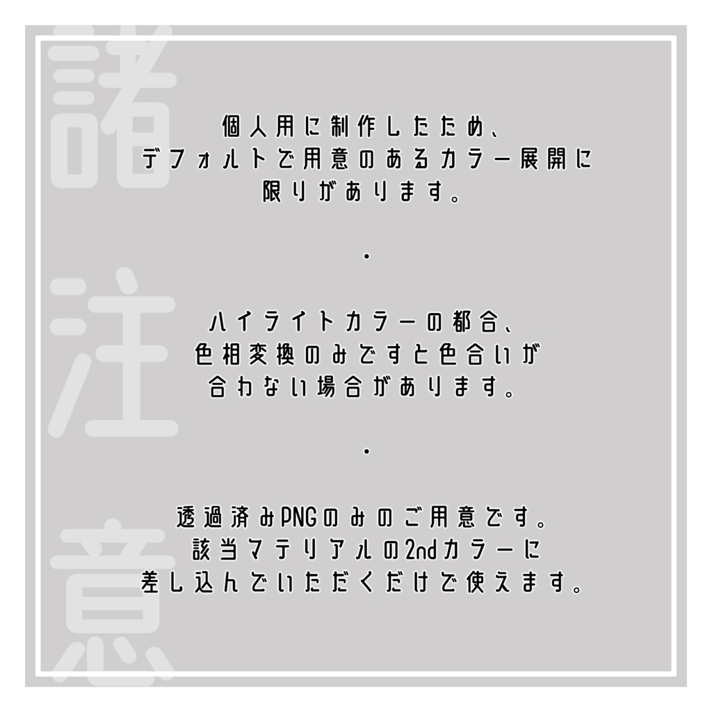 【無料】キナリアちゃん eyetexture セット