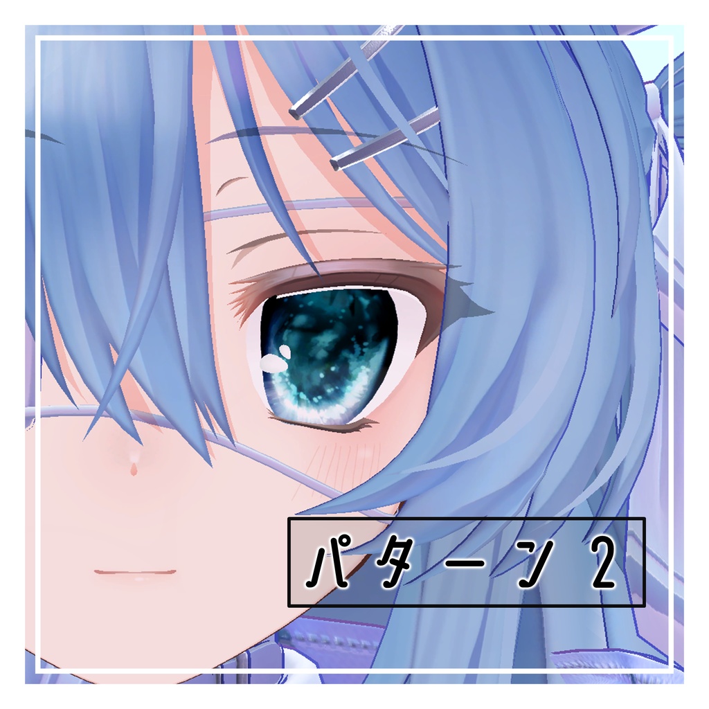 【無料】キナリアちゃん eyetexture セット