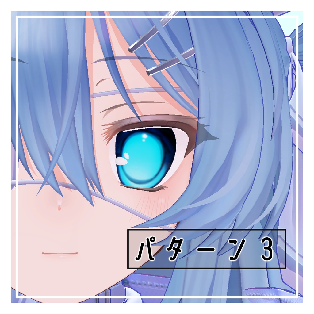 【無料】キナリアちゃん eyetexture セット