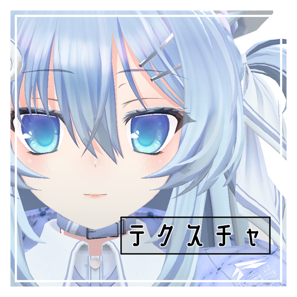 【無料】キナリアちゃん メイクテクスチャ