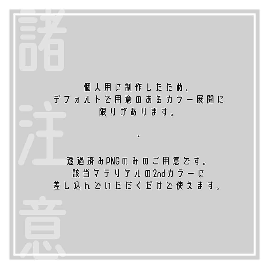 【無料】キナリアちゃん メイクテクスチャ