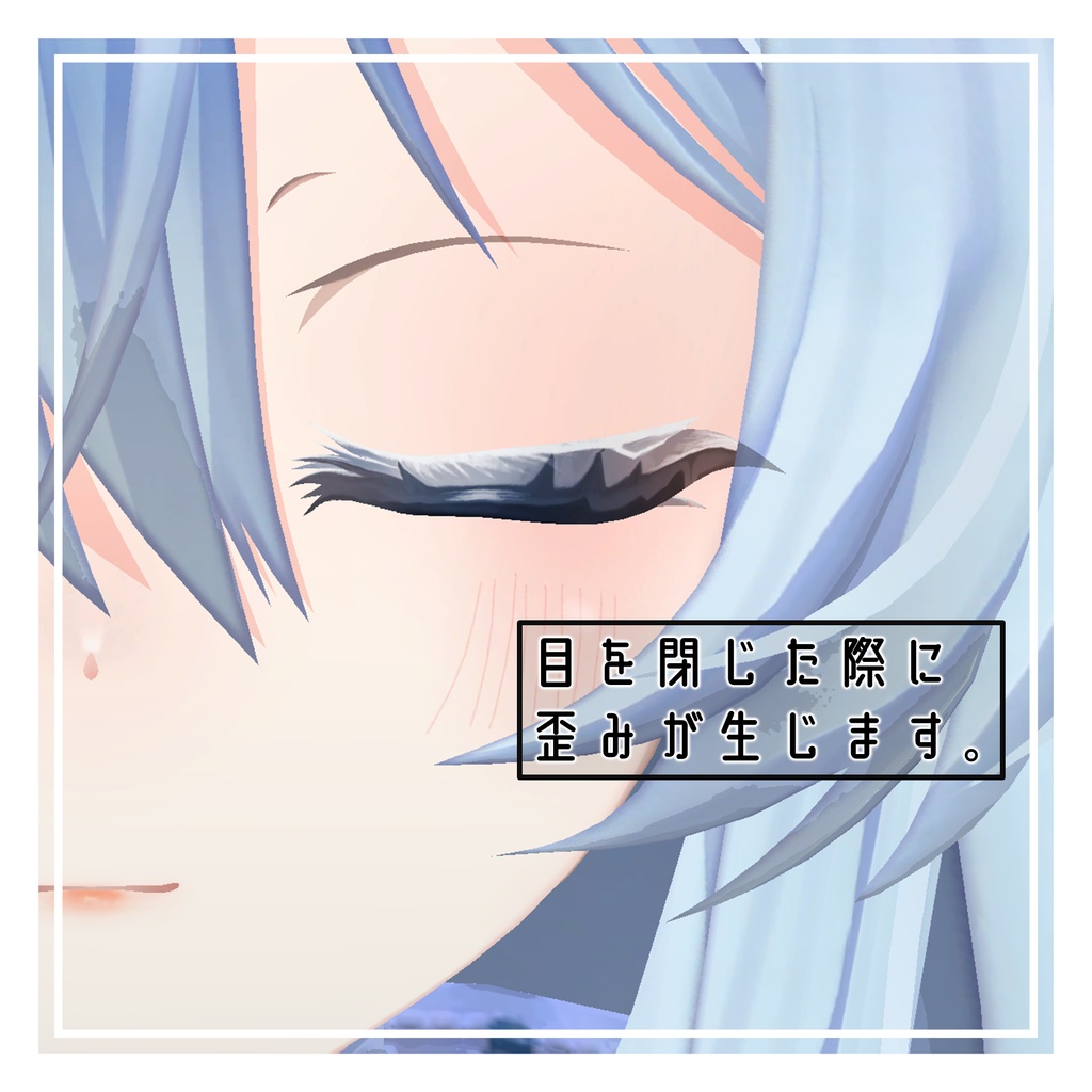 【無料】キナリアちゃん メイクテクスチャ