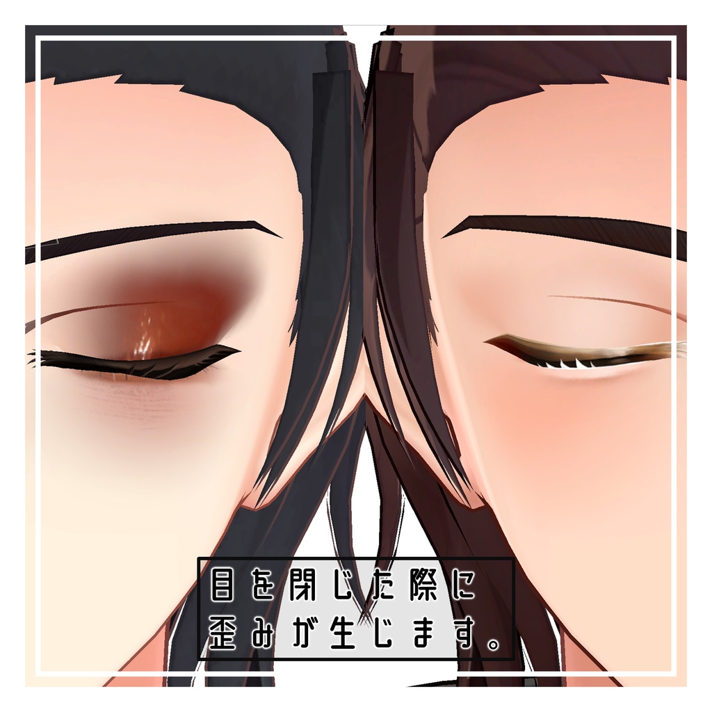 【無料】享也くん メイクテクスチャ