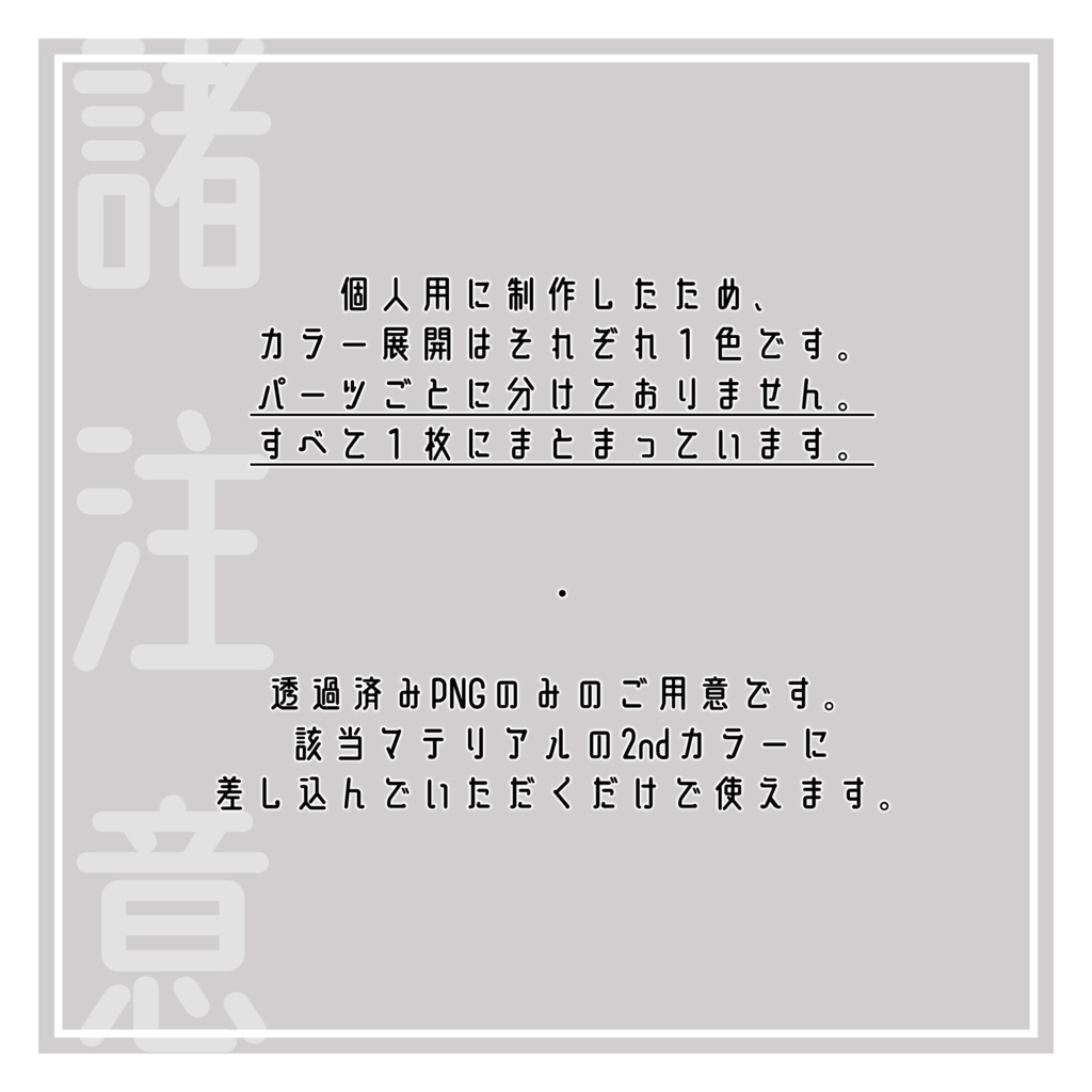 【無料】享也くん メイクテクスチャ