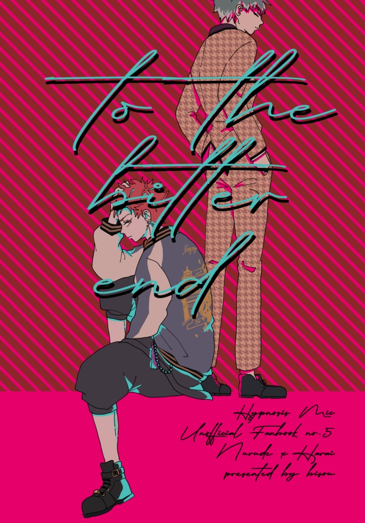 【ささくう】to the bitter end 