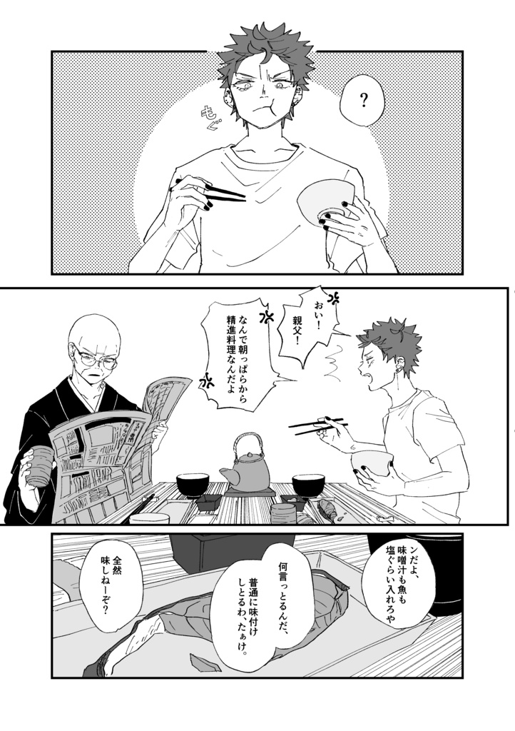 【ささくう新刊(準備号)】If you can’t eat cakes, xxx xx.