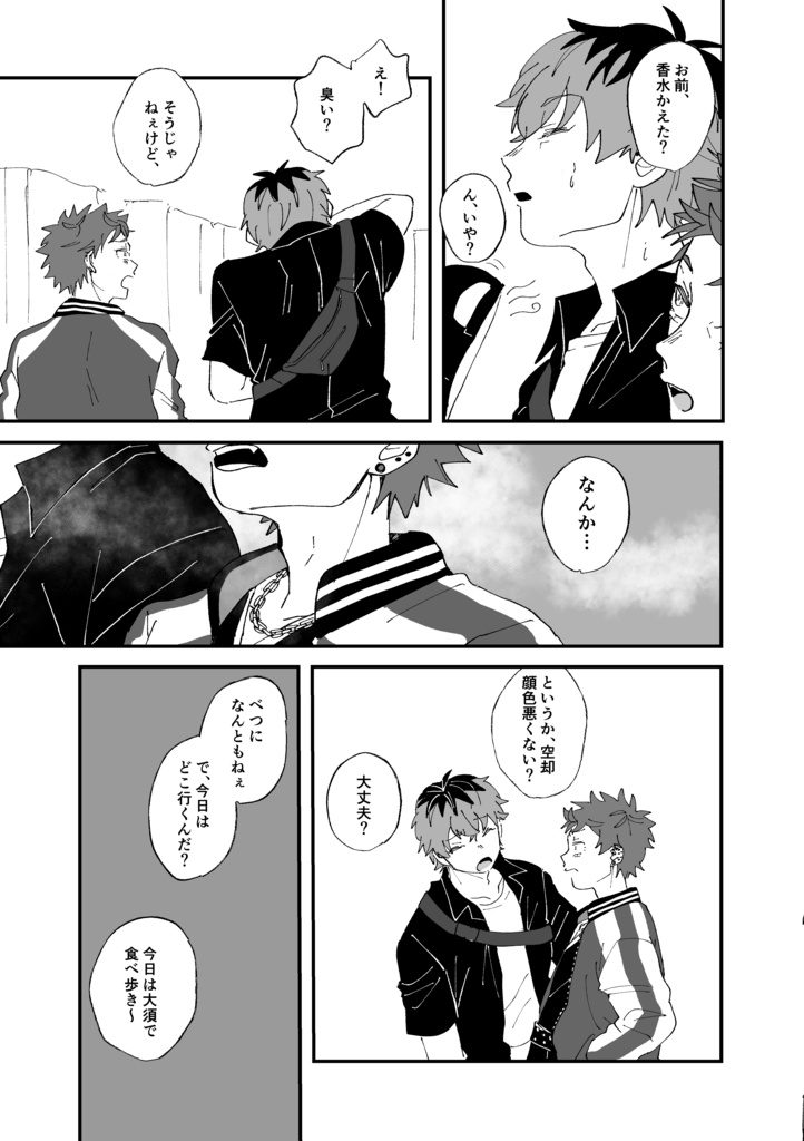 【ささくう新刊(準備号)】If you can’t eat cakes, xxx xx.