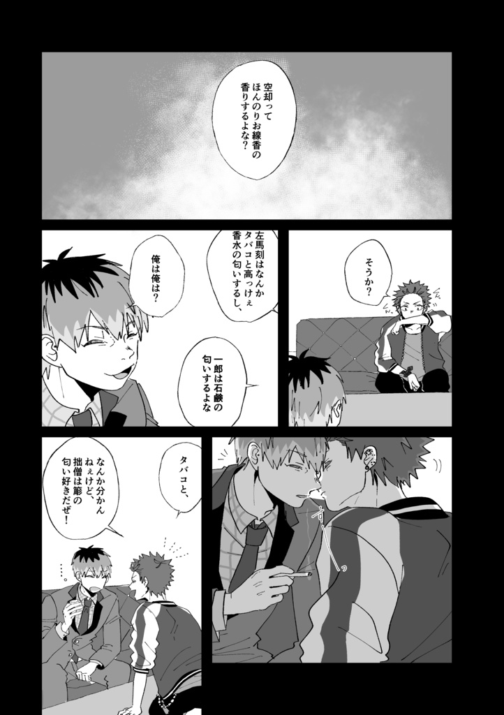 【ささくう新刊(準備号)】If you can’t eat cakes, xxx xx.