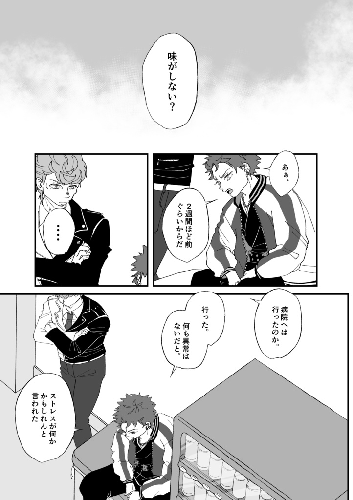 【ささくう新刊(準備号)】If you can’t eat cakes, xxx xx.