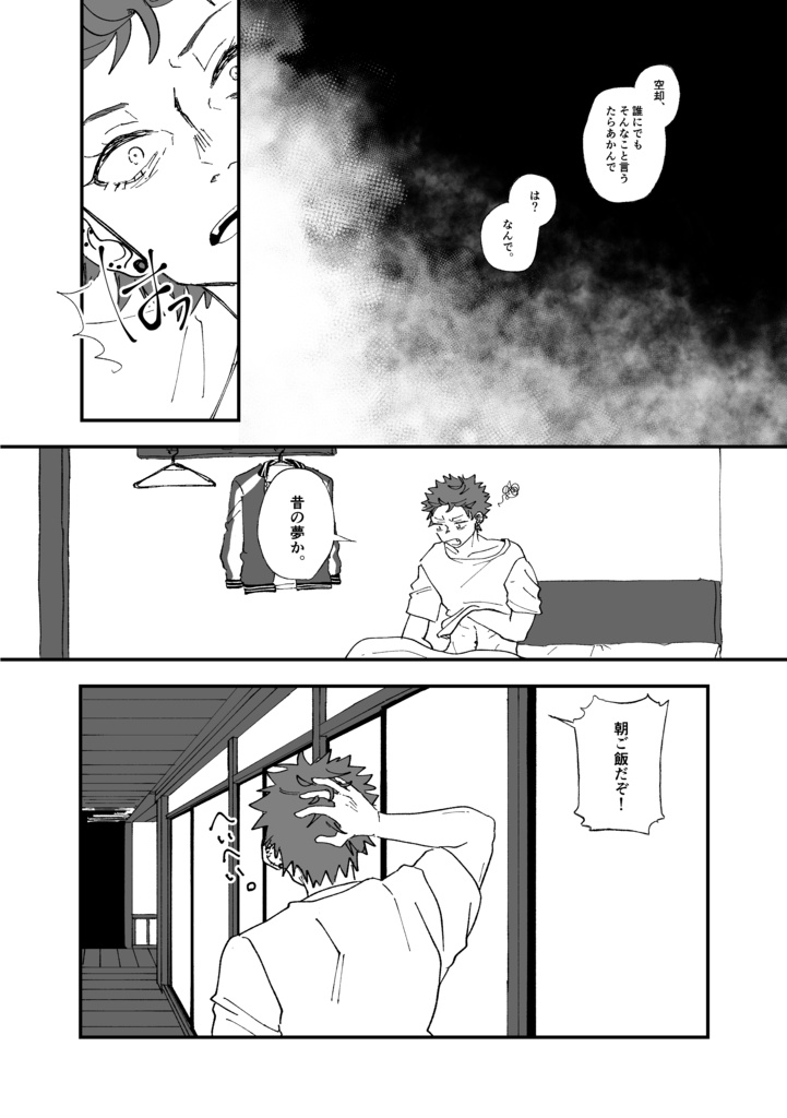 【ささくう新刊(準備号)】If you can’t eat cakes, xxx xx.