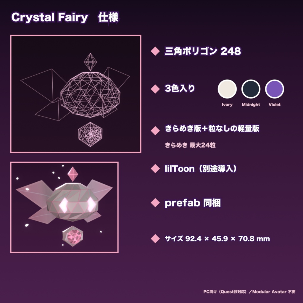 光る目の鉱石の妖精 Crystal Fairy