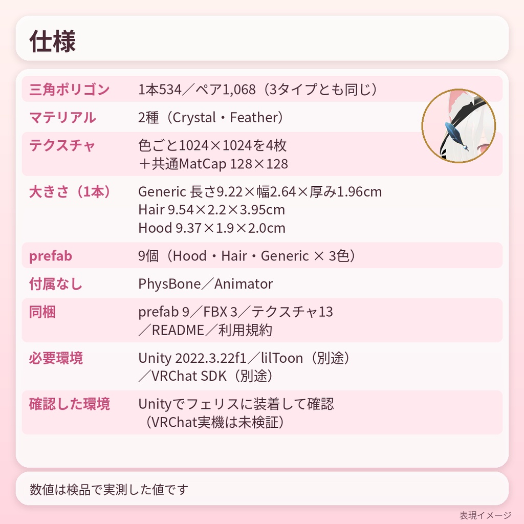 羽根と宝石のヘアピン Feather Gem Pin