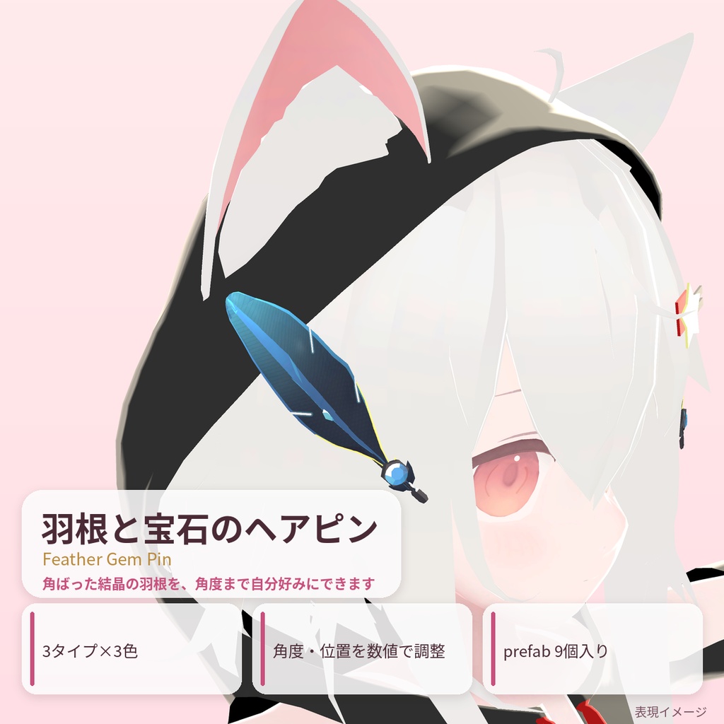 羽根と宝石のヘアピン Feather Gem Pin