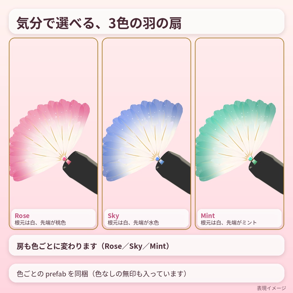 きらめく羽の扇 Little Gem Wings