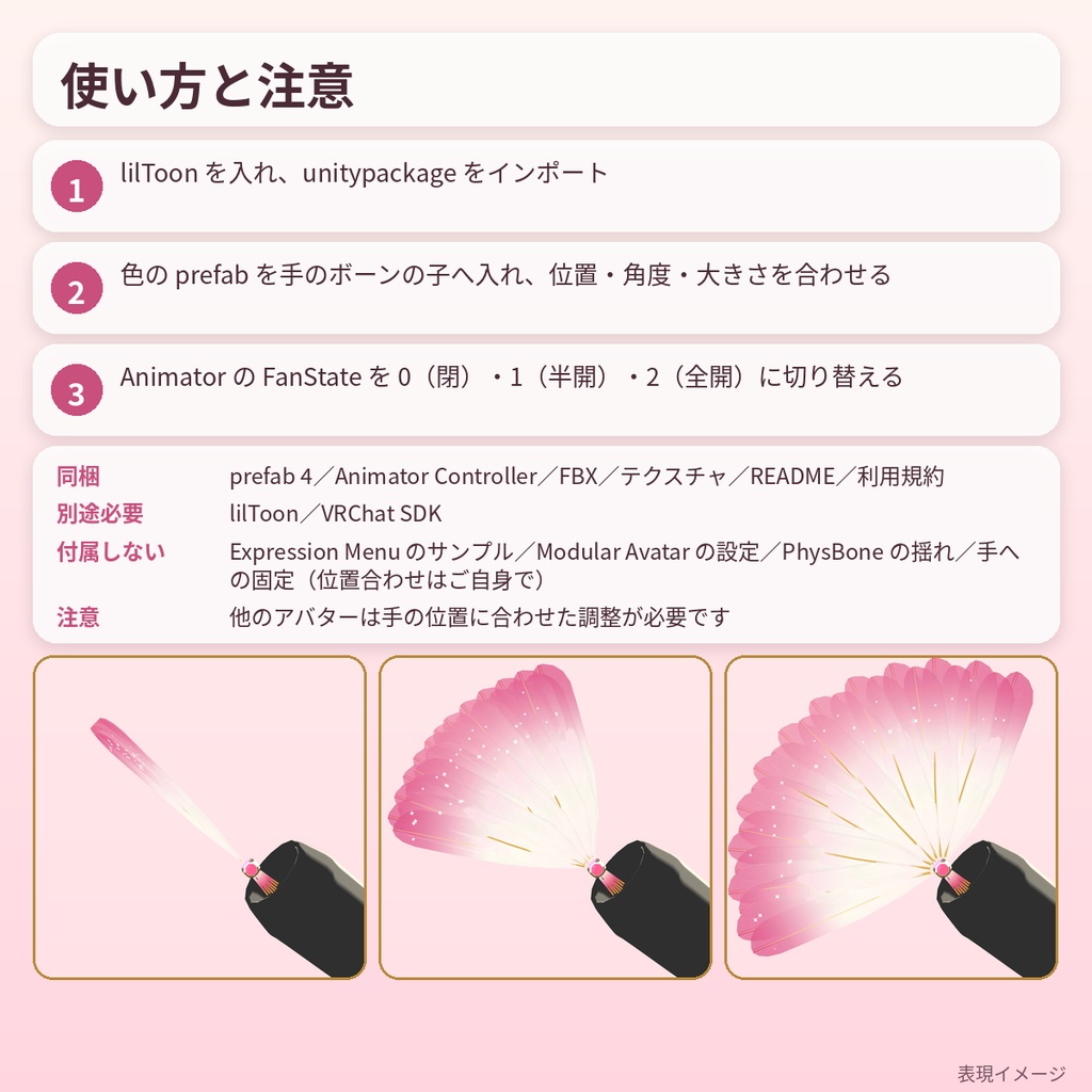きらめく羽の扇 Little Gem Wings