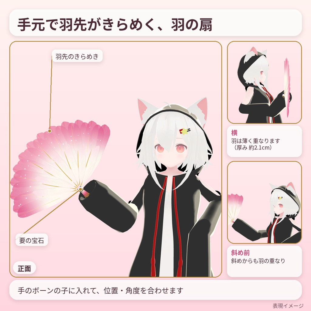 きらめく羽の扇 Little Gem Wings