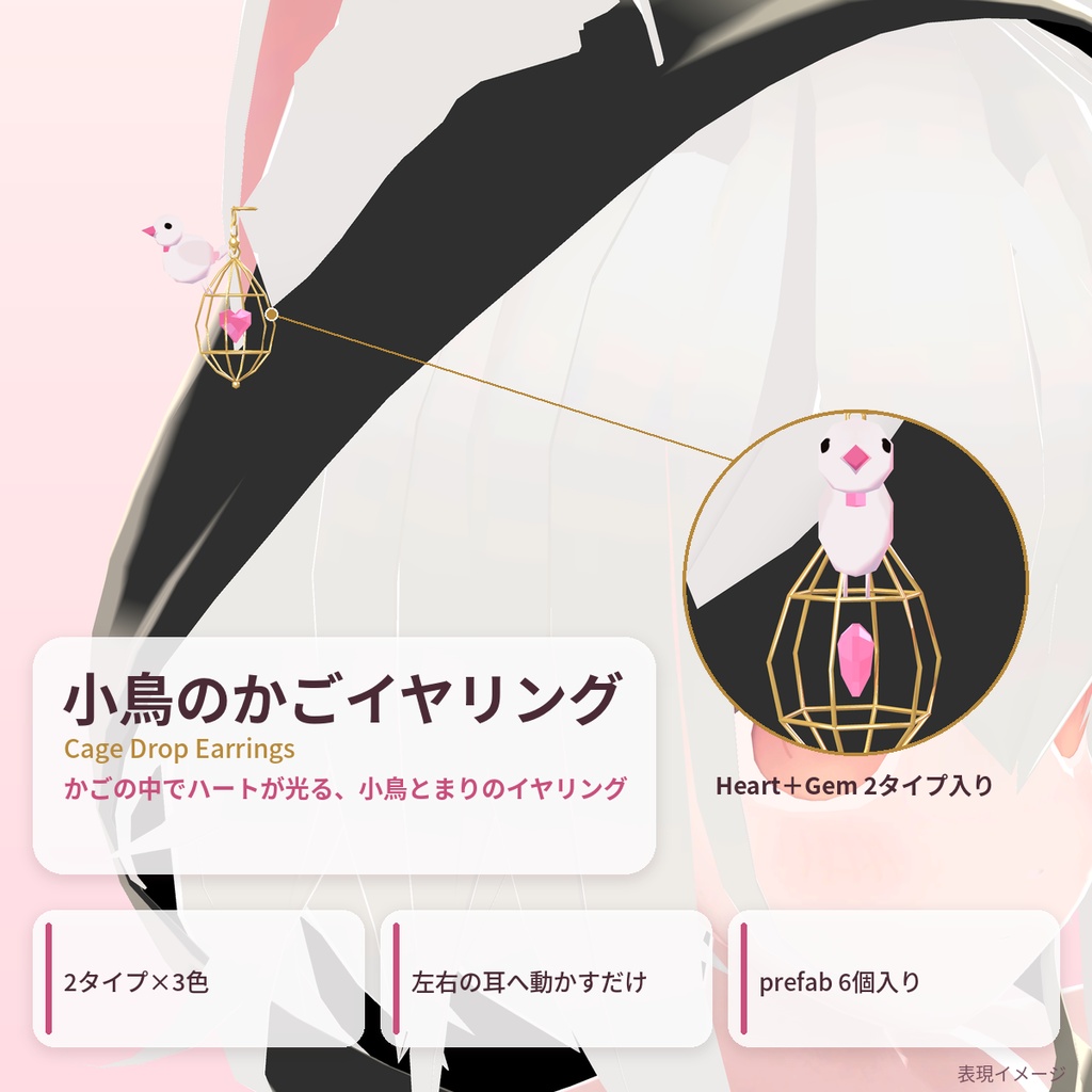 小鳥のかごイヤリング Cage Drop Earrings