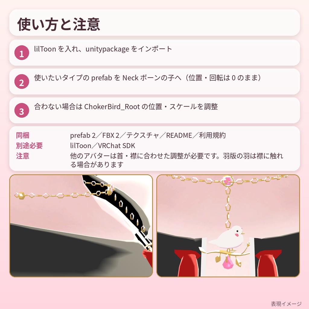 小鳥のチョーカー ChokerBird