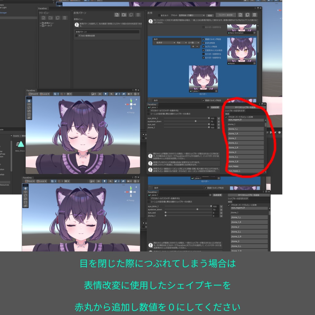 トリガーの押し込み具合で手と目が閉じるやつ(ショコラ専用)