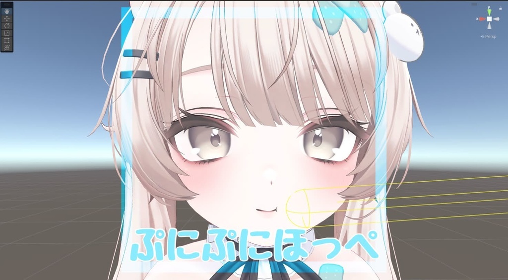 ほっぺがぷにってなるやつ(気が変わってるので無料)