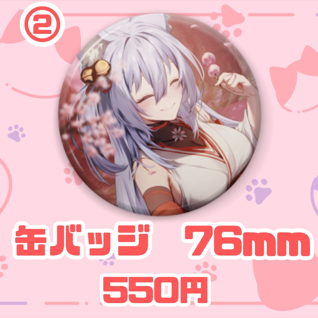 2025年　誕生日グッズ　缶バッジ　②