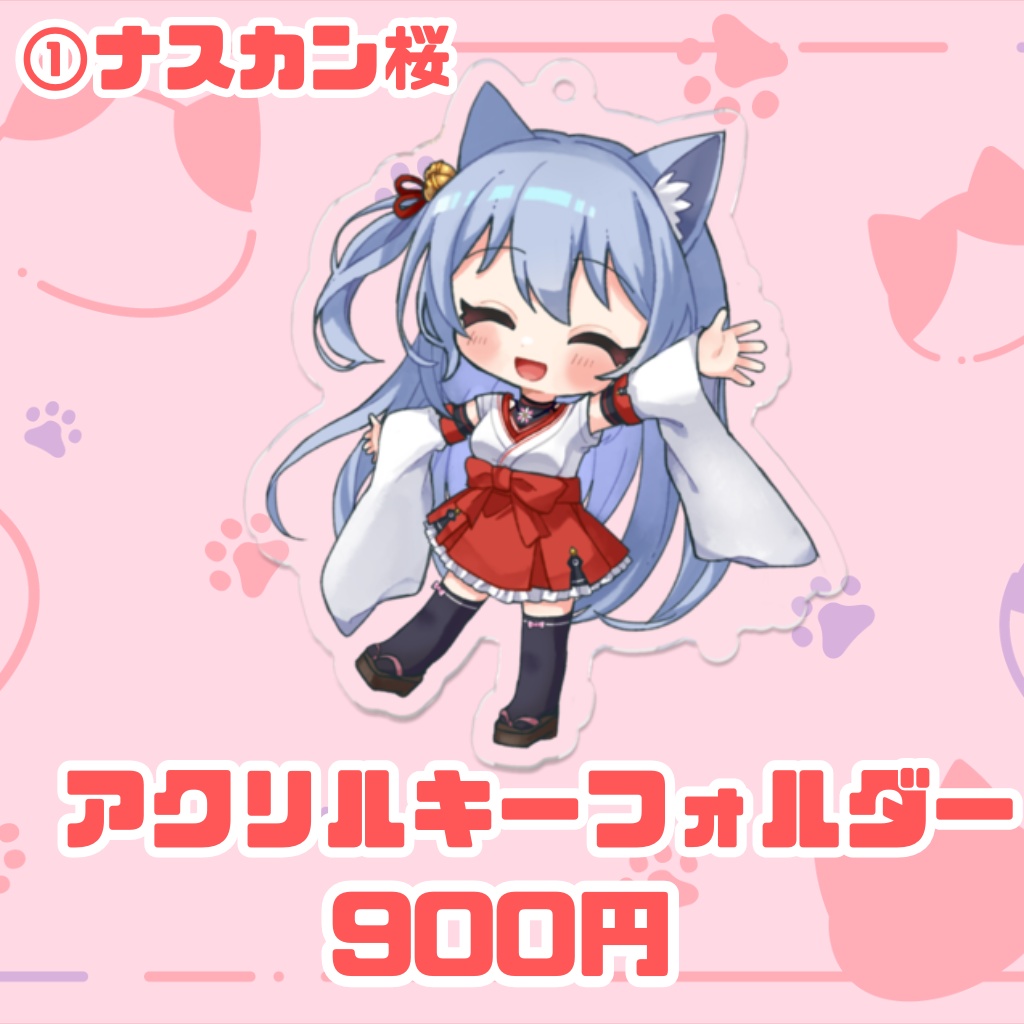 2025年　誕生日グッズ　アクリルキーフォルダー　①