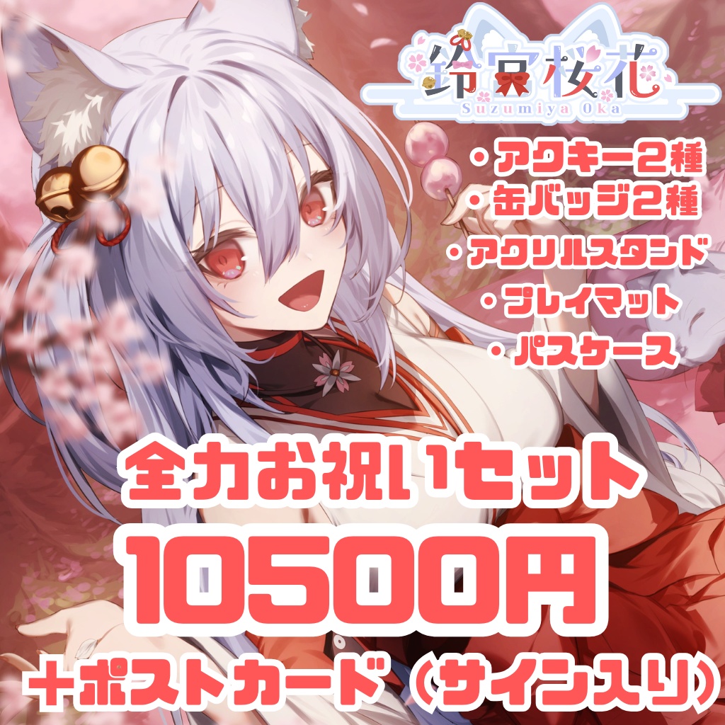 2025年　誕生日グッズ　全部入り全力お祝いセット✨※300円お得＋ポストカード付🌸