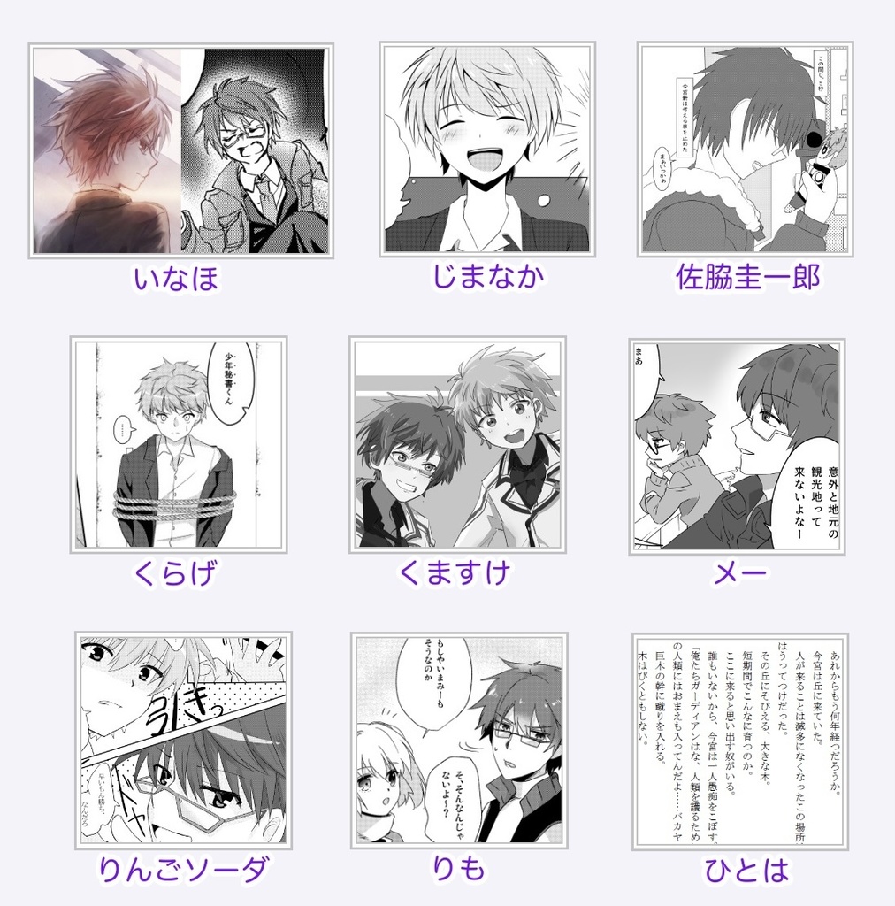 Rewrite 今宮・瑚太朗アンソロジー「篝火の影で」 - rejunction - BOOTH