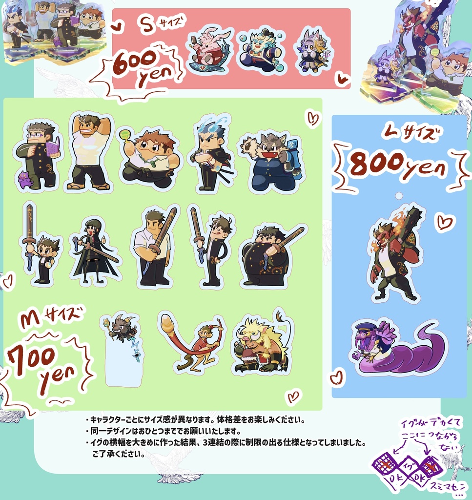 台座でつながる!サモナーズアクスタ