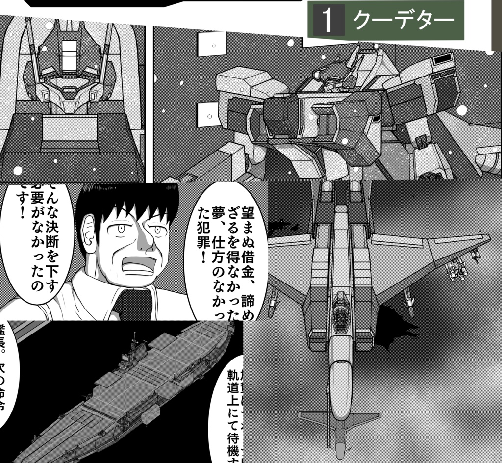 00-FIGHTERS 第一話　クーデター(通常版)